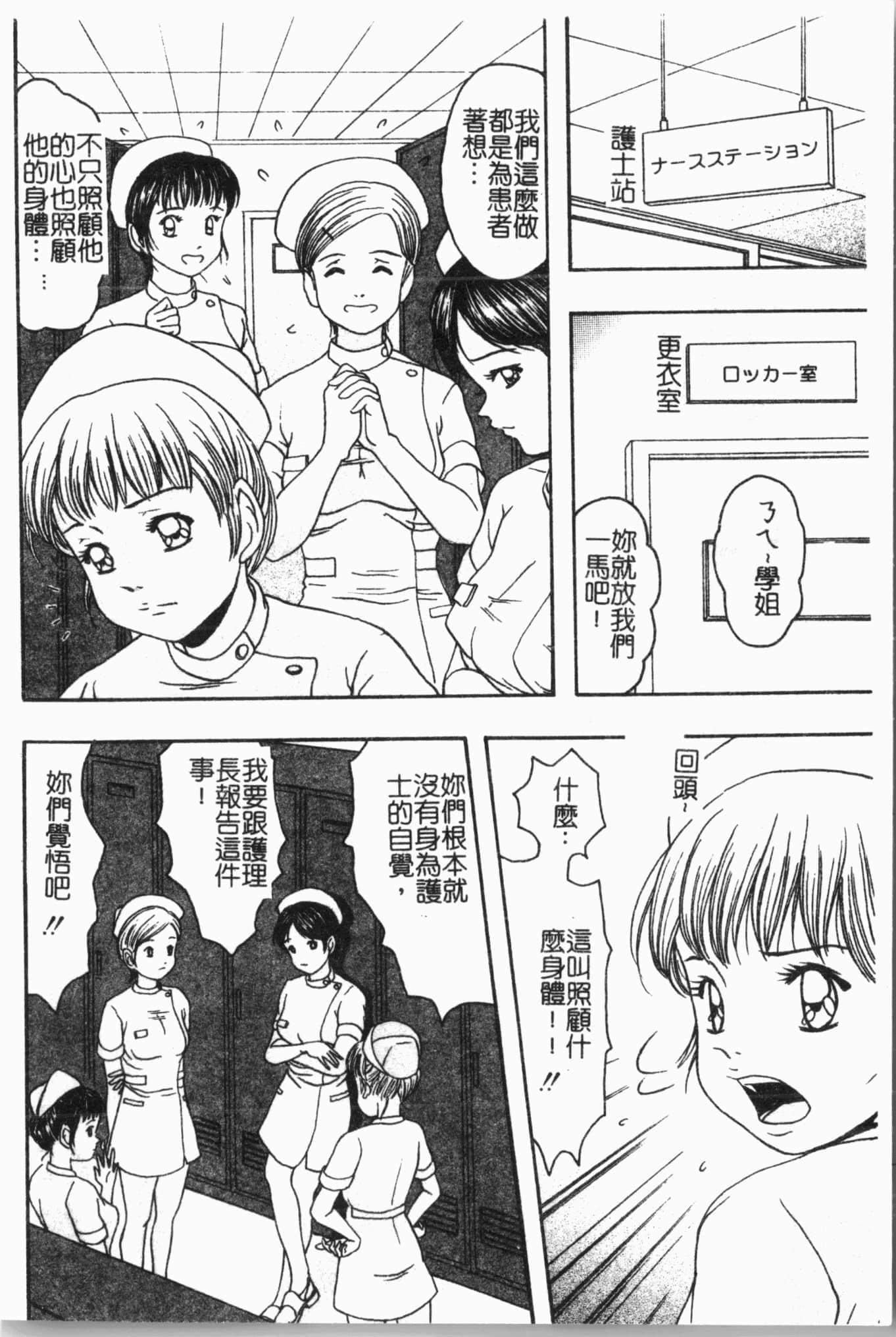 [アンソロジー]姦体诊书[中文][アンソロジー]姦体诊书[中文]