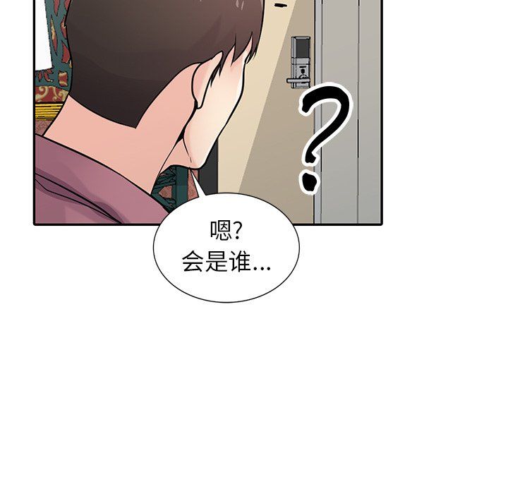 寄生姐妹第54話