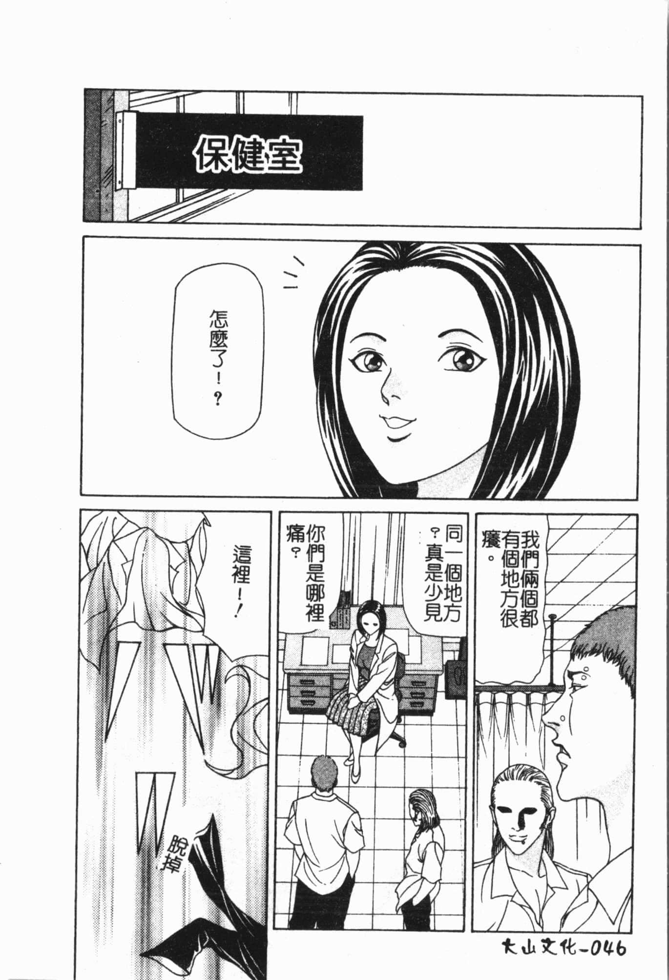 [アンソロジー]姦体诊书[中文][アンソロジー]姦体诊书[中文]