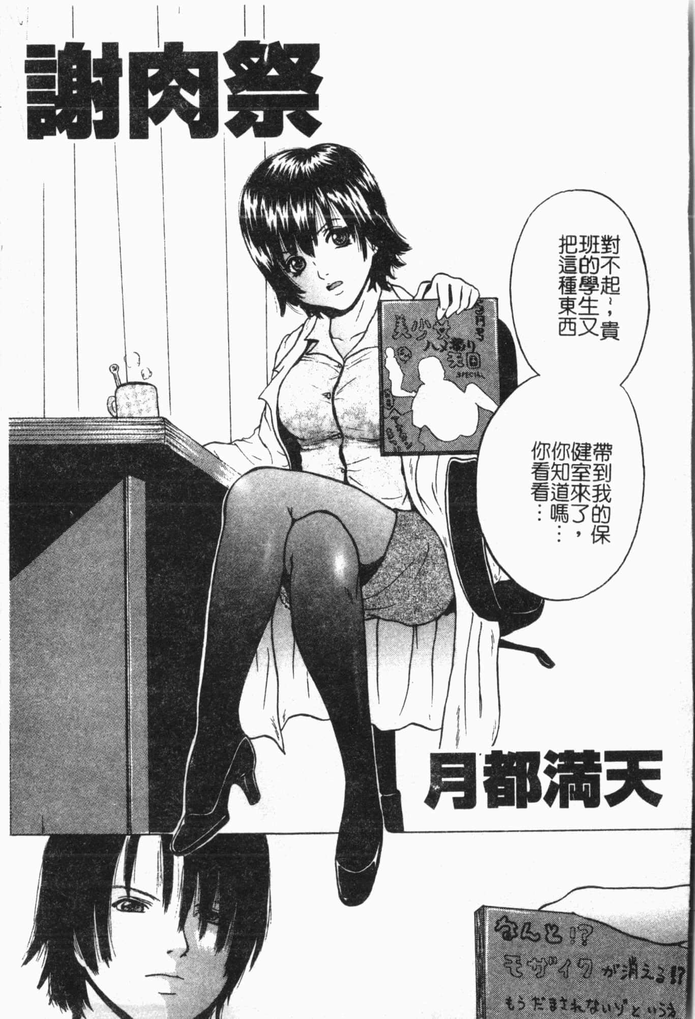 [アンソロジー]姦体诊书[中文][アンソロジー]姦体诊书[中文]