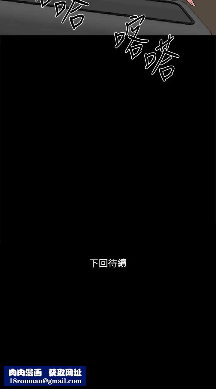 与前妻同居第9话-用身体展现诚意的菜鸟主播