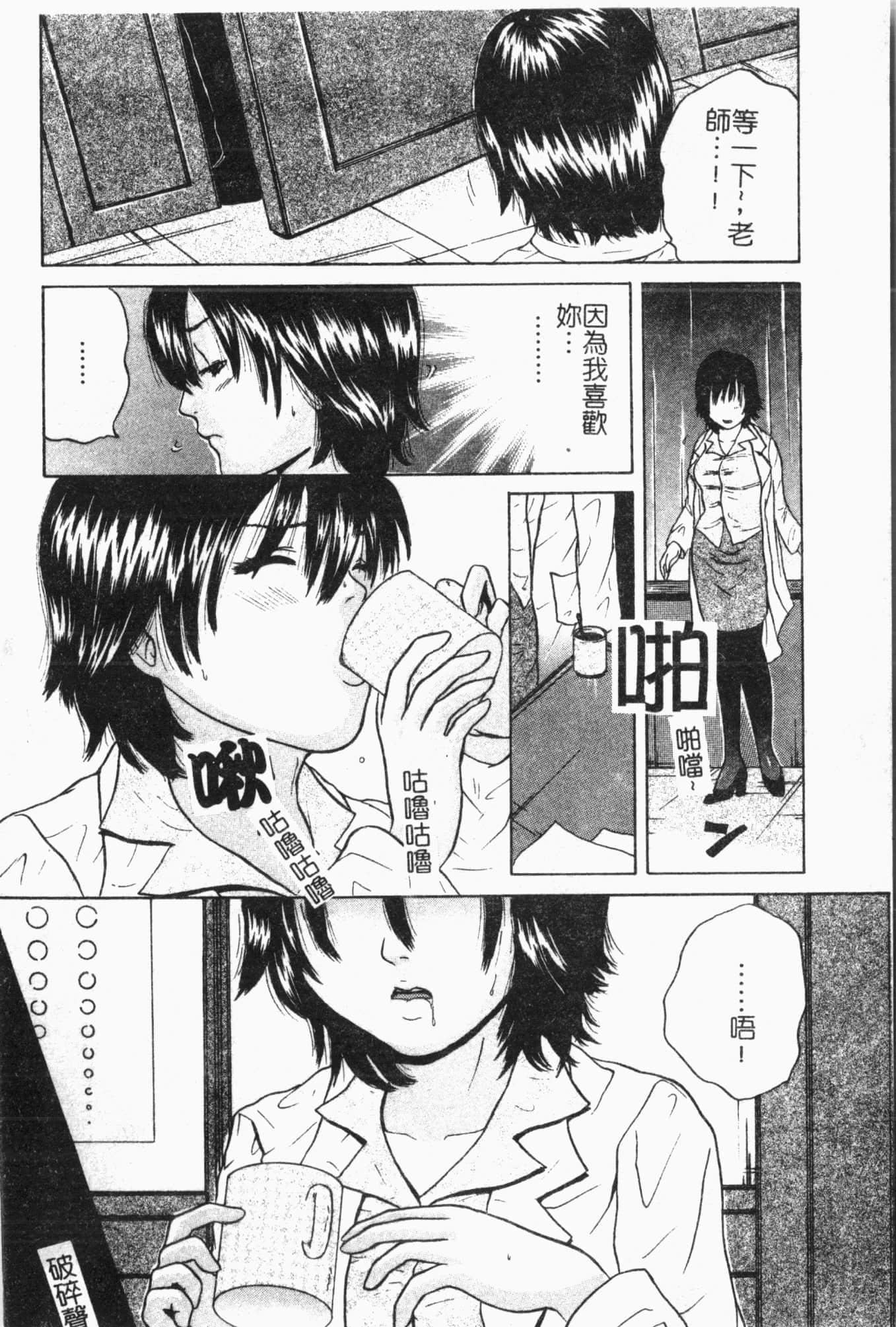 [アンソロジー]姦体诊书[中文][アンソロジー]姦体诊书[中文]