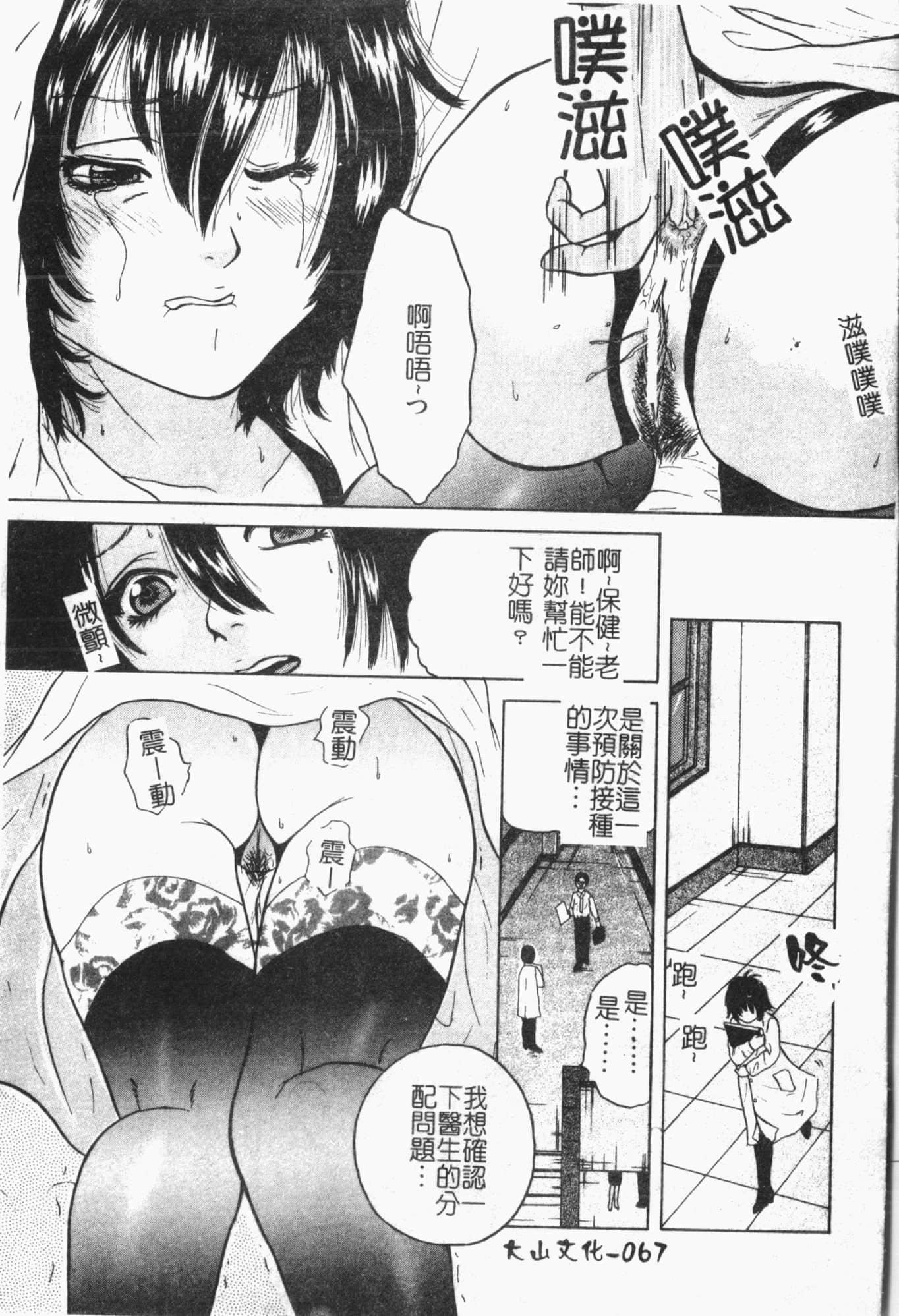 [アンソロジー]姦体诊书[中文][アンソロジー]姦体诊书[中文]