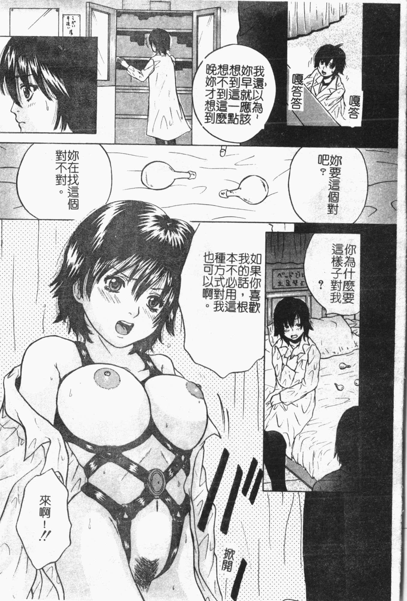 [アンソロジー]姦体诊书[中文][アンソロジー]姦体诊书[中文]