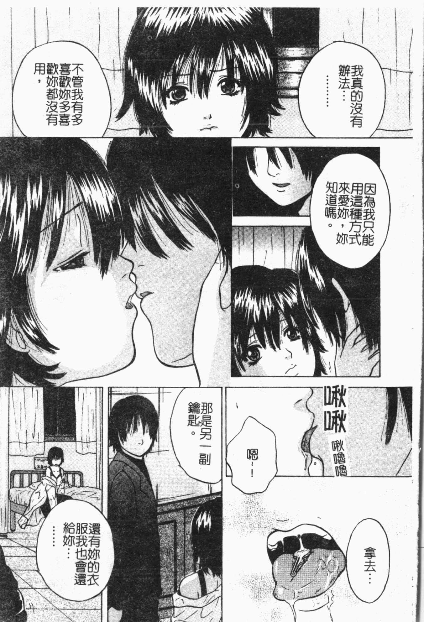 [アンソロジー]姦体诊书[中文][アンソロジー]姦体诊书[中文]