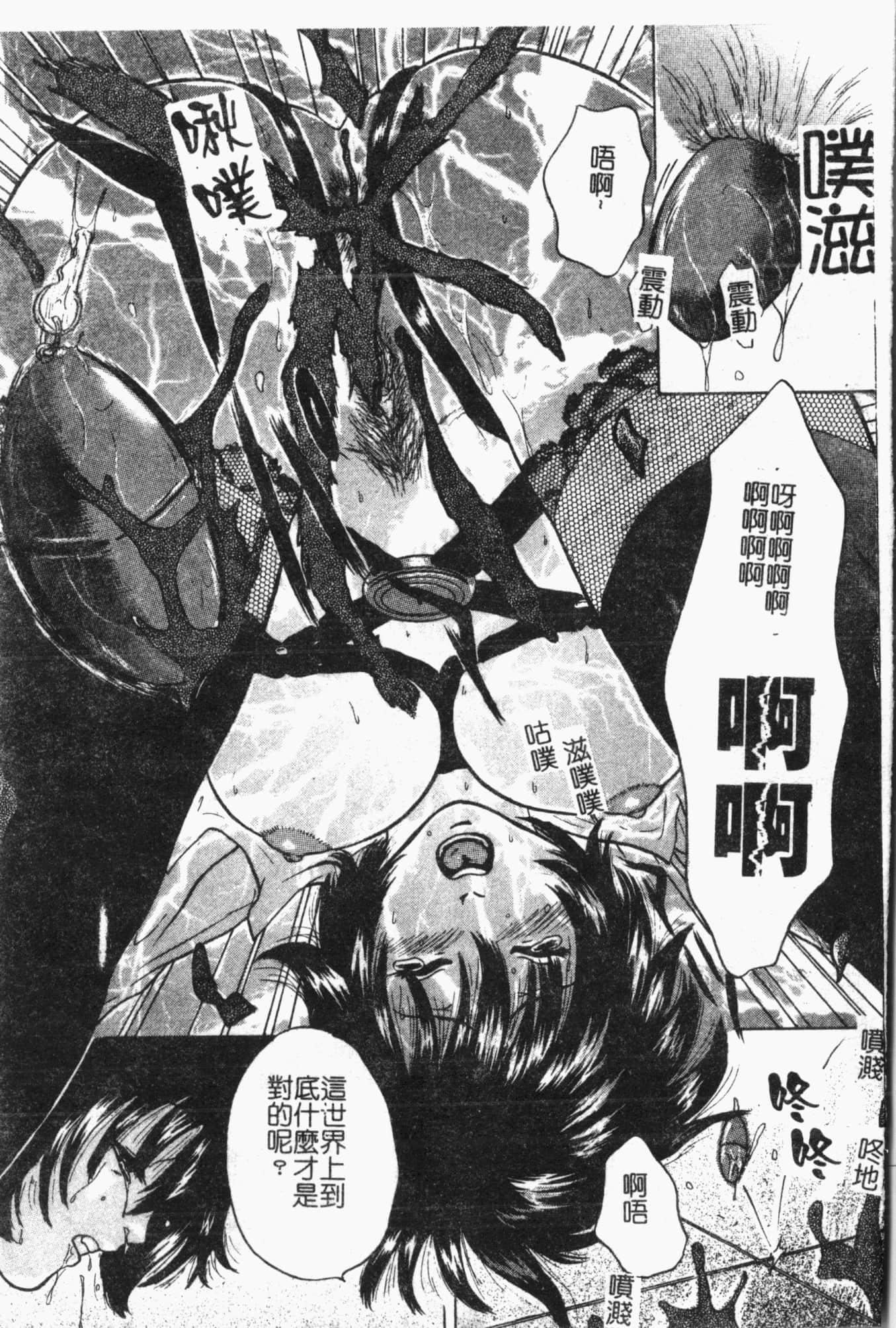 [アンソロジー]姦体诊书[中文][アンソロジー]姦体诊书[中文]