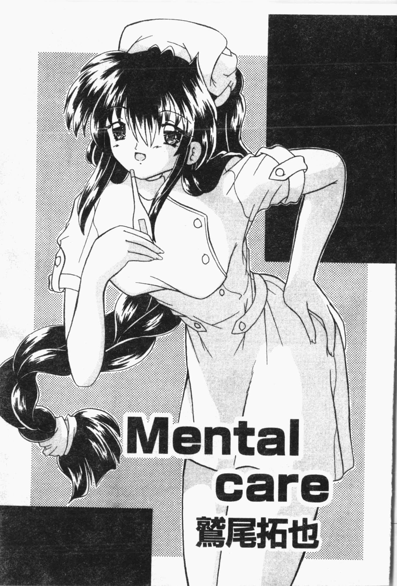 [アンソロジー]姦体诊书[中文][アンソロジー]姦体诊书[中文]