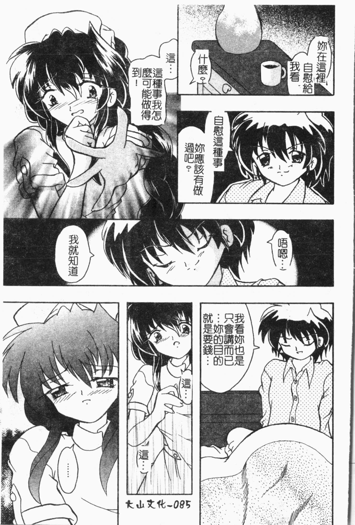 [アンソロジー]姦體診書[中文][アンソロジー]姦體診書[中文]