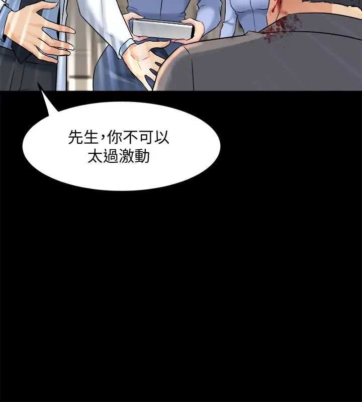 与前妻同居第11话-某天晚上,两个女人的不同反应