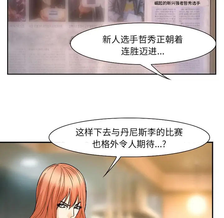 爱情契约第65章