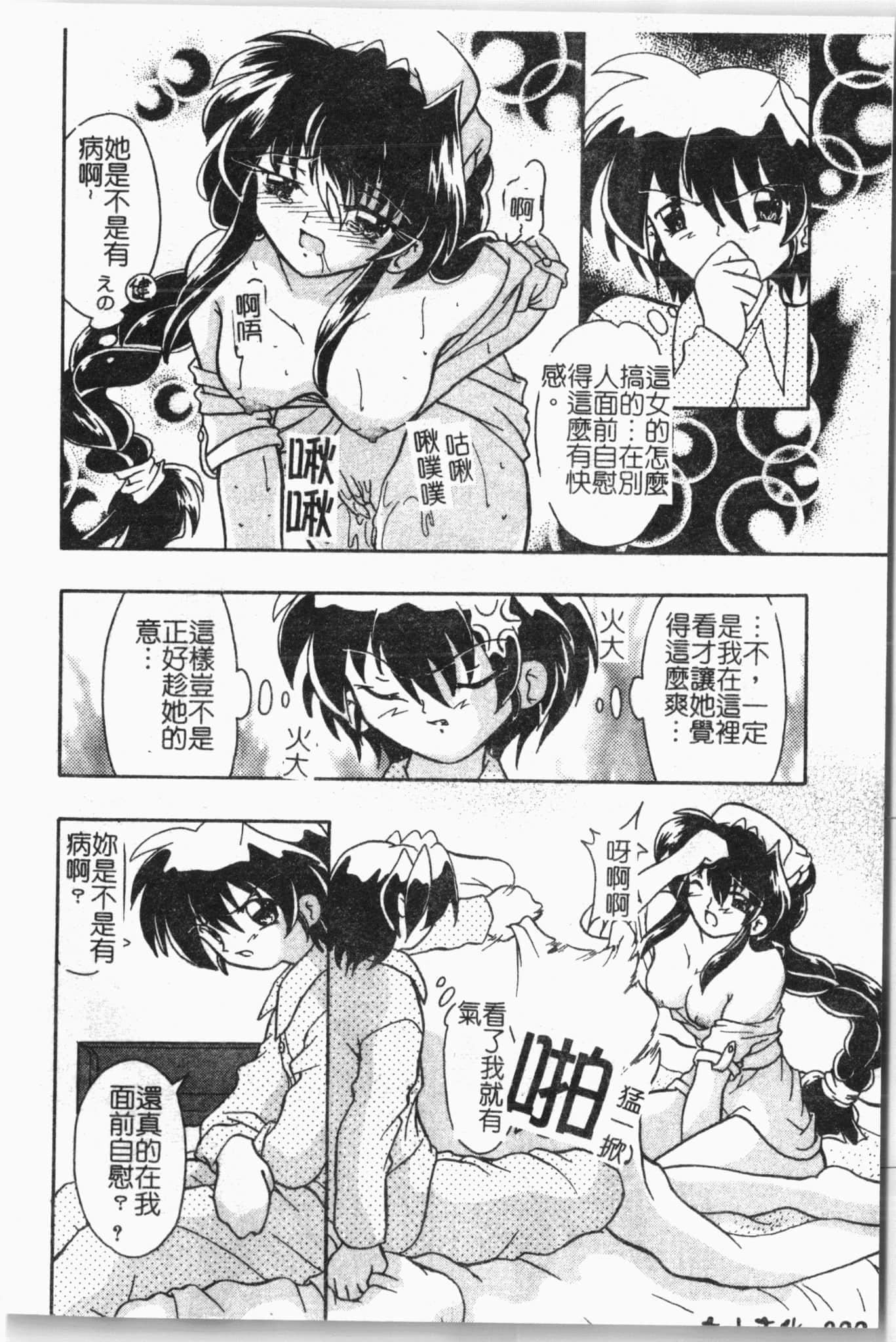 [アンソロジー]姦體診書[中文][アンソロジー]姦體診書[中文]