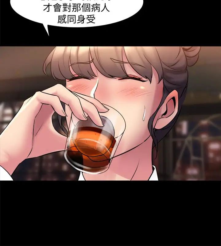 與前妻同居第11話-某天晚上，兩個女人的不同反應