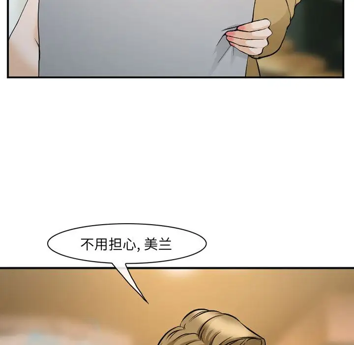 爱情契约第65章