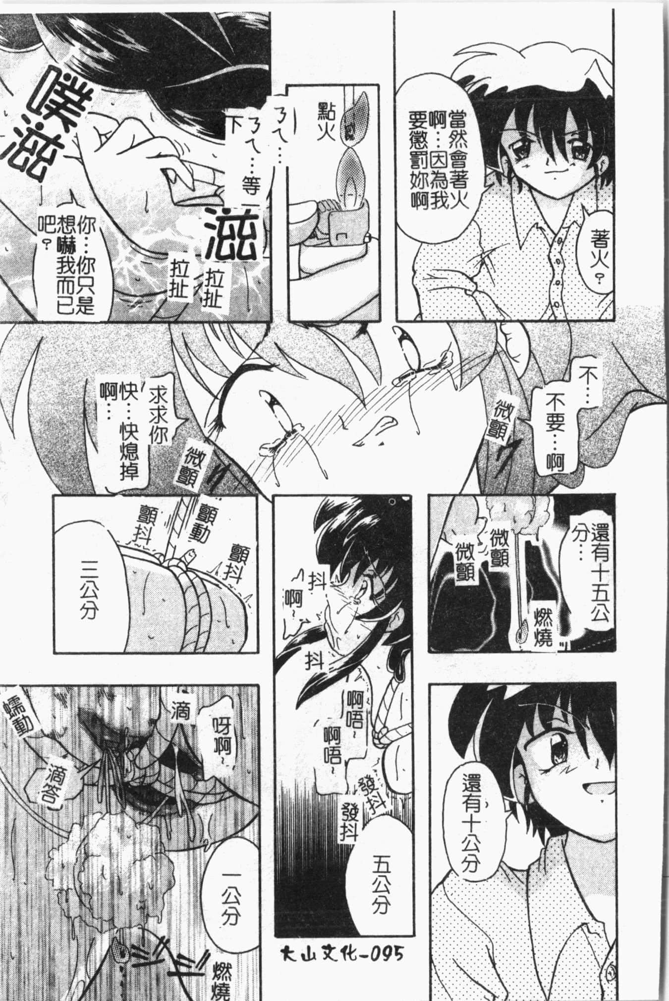 [アンソロジー]姦体诊书[中文][アンソロジー]姦体诊书[中文]