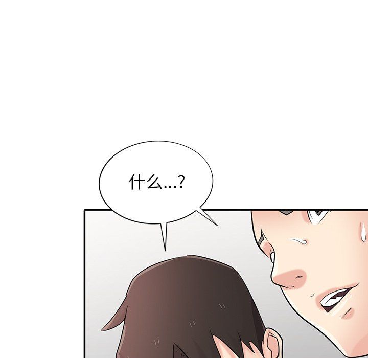 寄生姐妹第55话