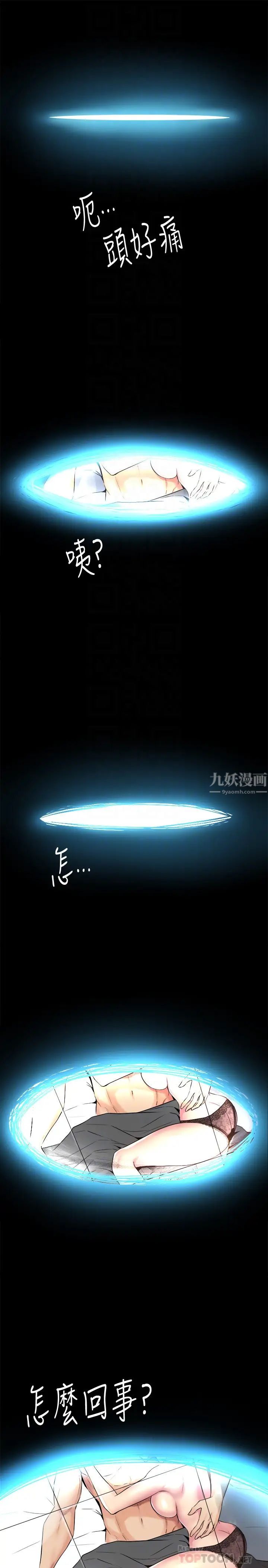 与前妻同居第11话-某天晚上,两个女人的不同反应