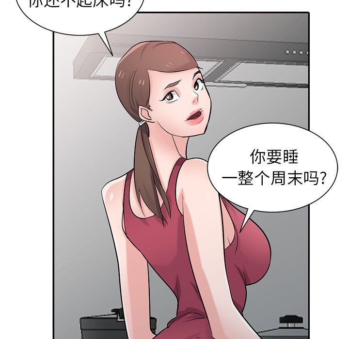 寄生姐妹第55话