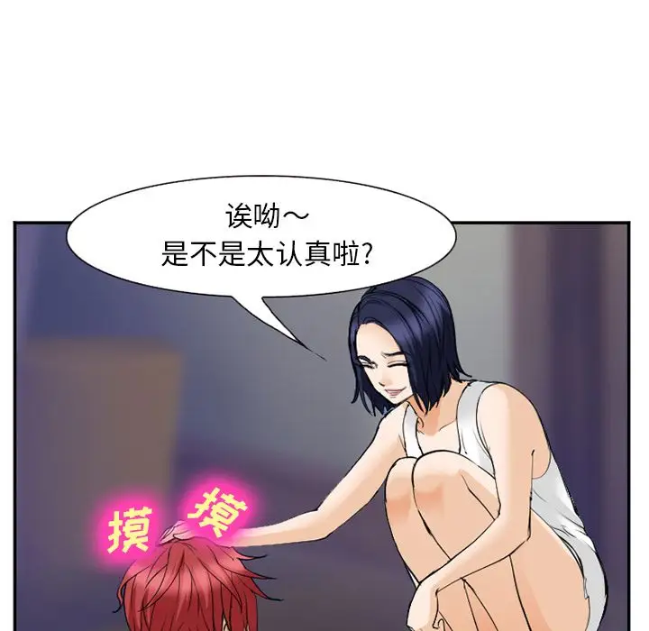 爱情契约第65章