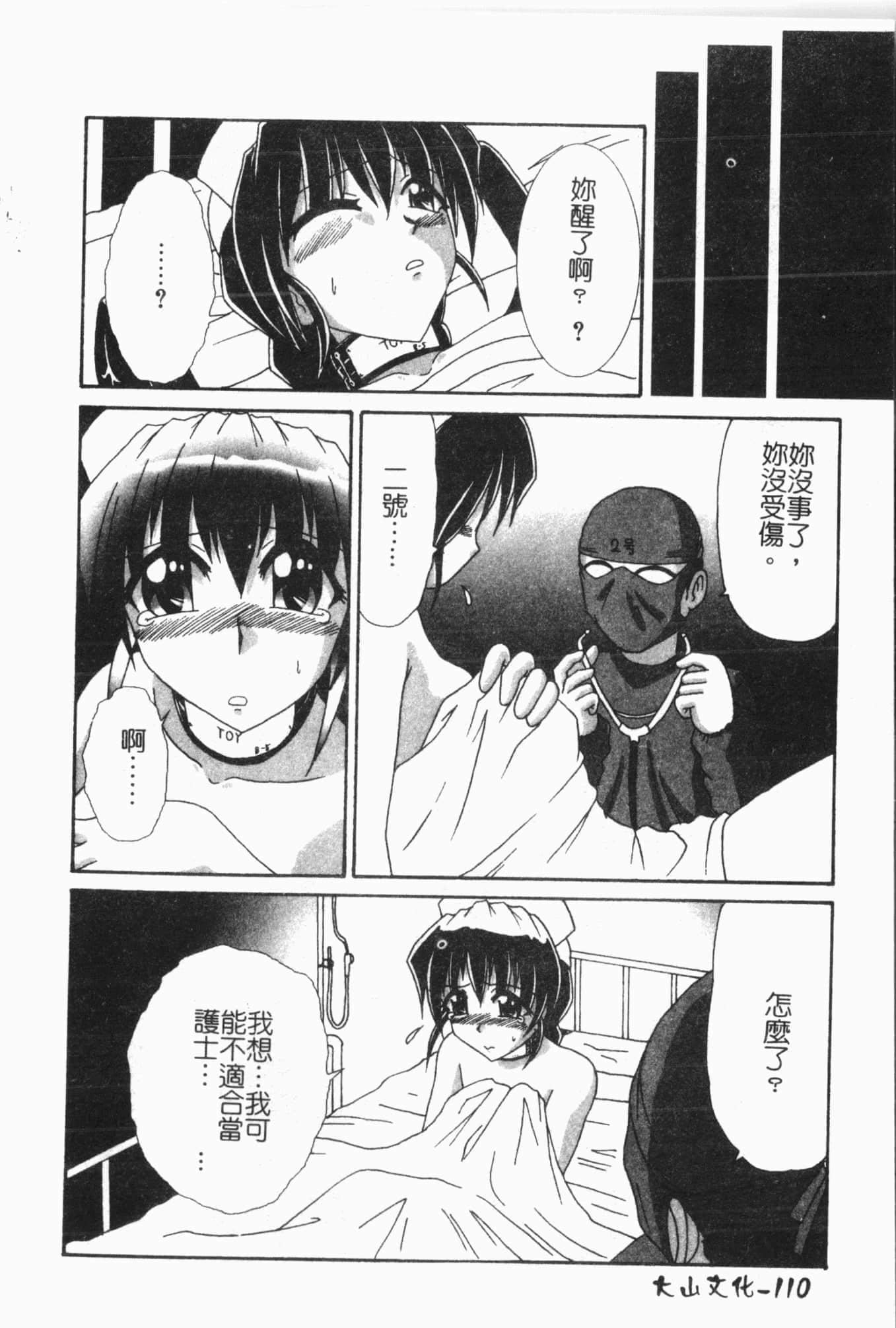 [アンソロジー]姦體診書[中文][アンソロジー]姦體診書[中文]