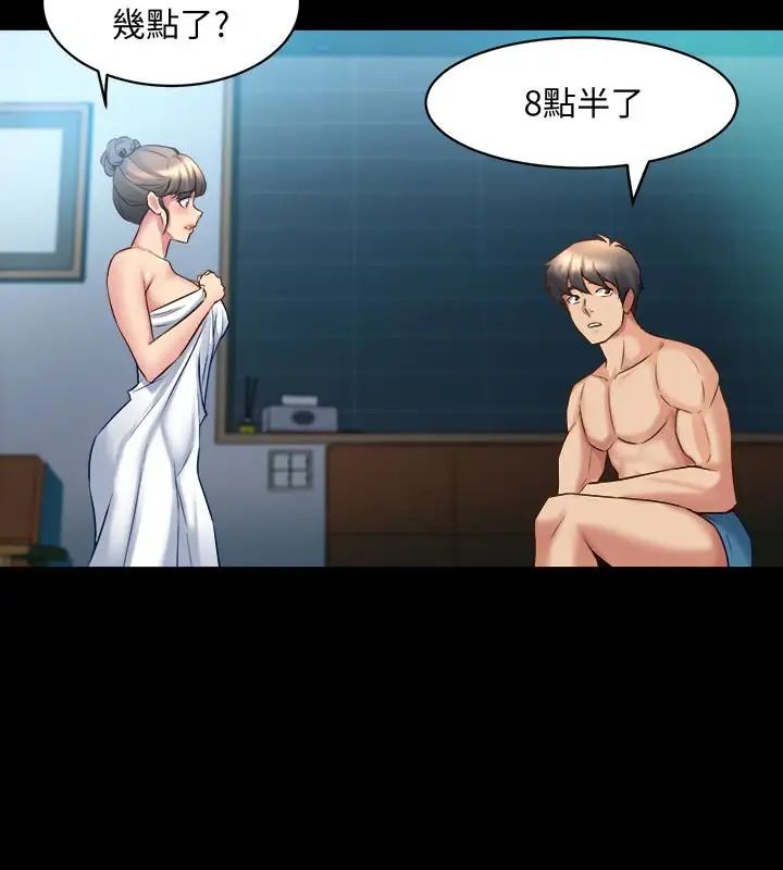 與前妻同居第12話-何醫生，今晚讓我當你的情人吧