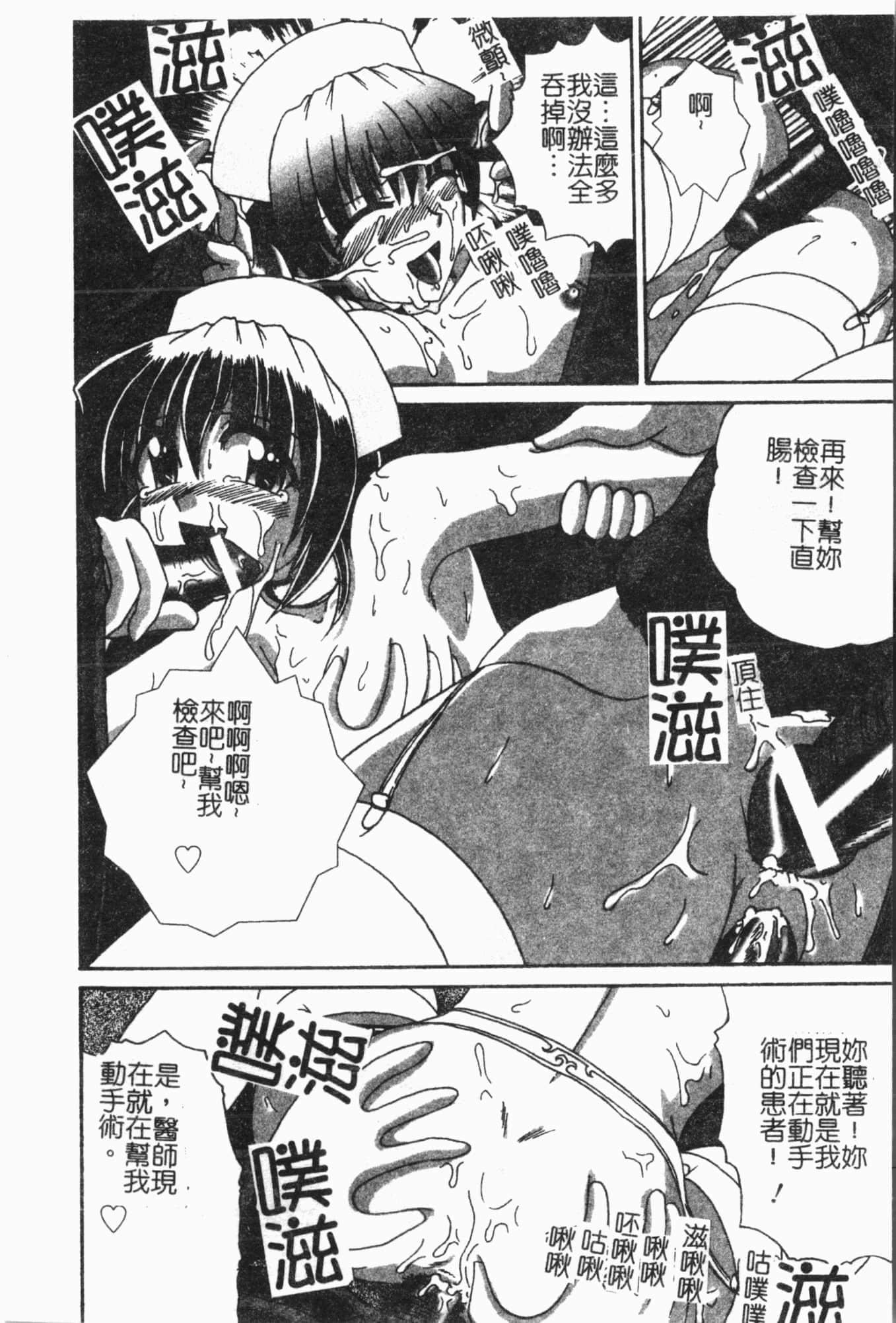 [アンソロジー]姦體診書[中文][アンソロジー]姦體診書[中文]