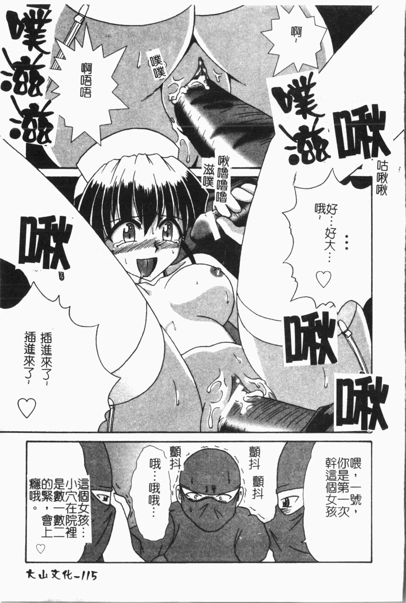 [アンソロジー]姦體診書[中文][アンソロジー]姦體診書[中文]