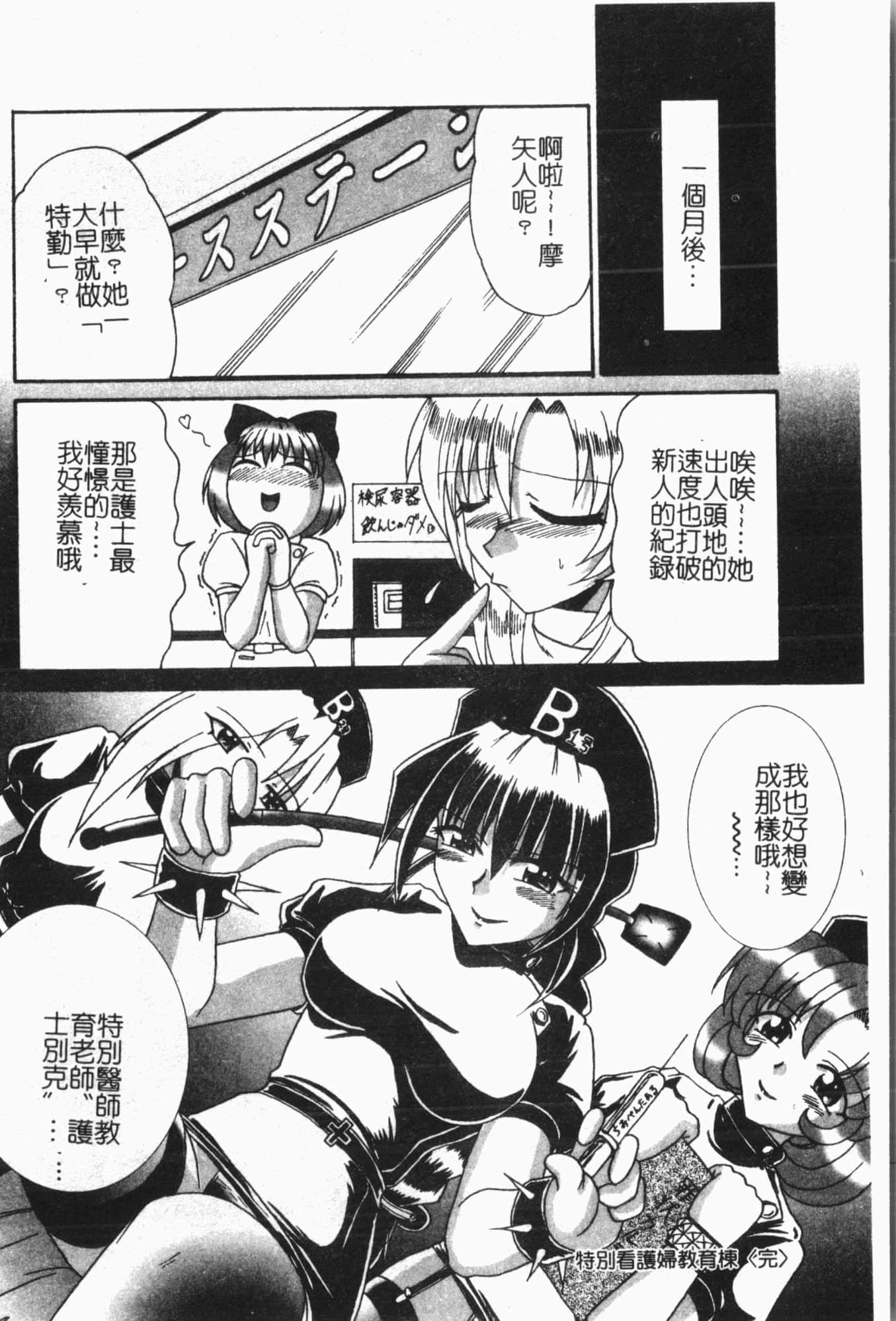 [アンソロジー]姦体诊书[中文][アンソロジー]姦体诊书[中文]