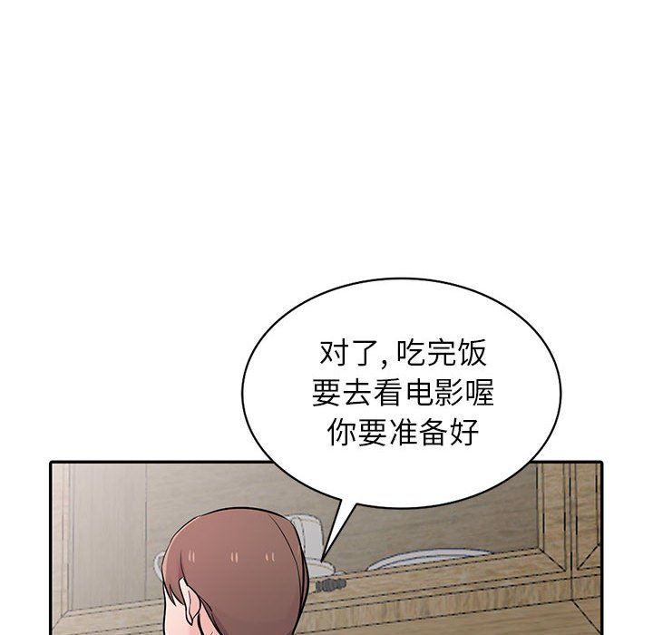 寄生姐妹第56話