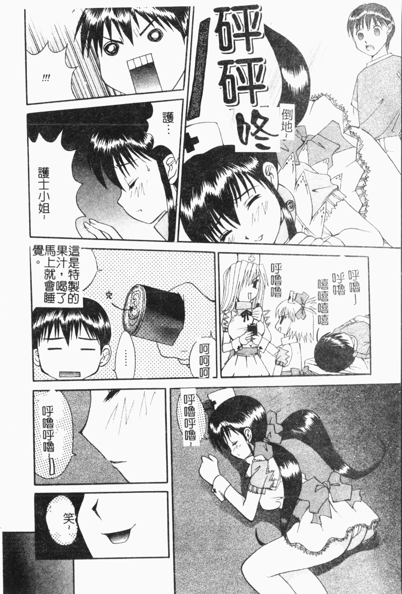 [アンソロジー]姦体诊书[中文][アンソロジー]姦体诊书[中文]