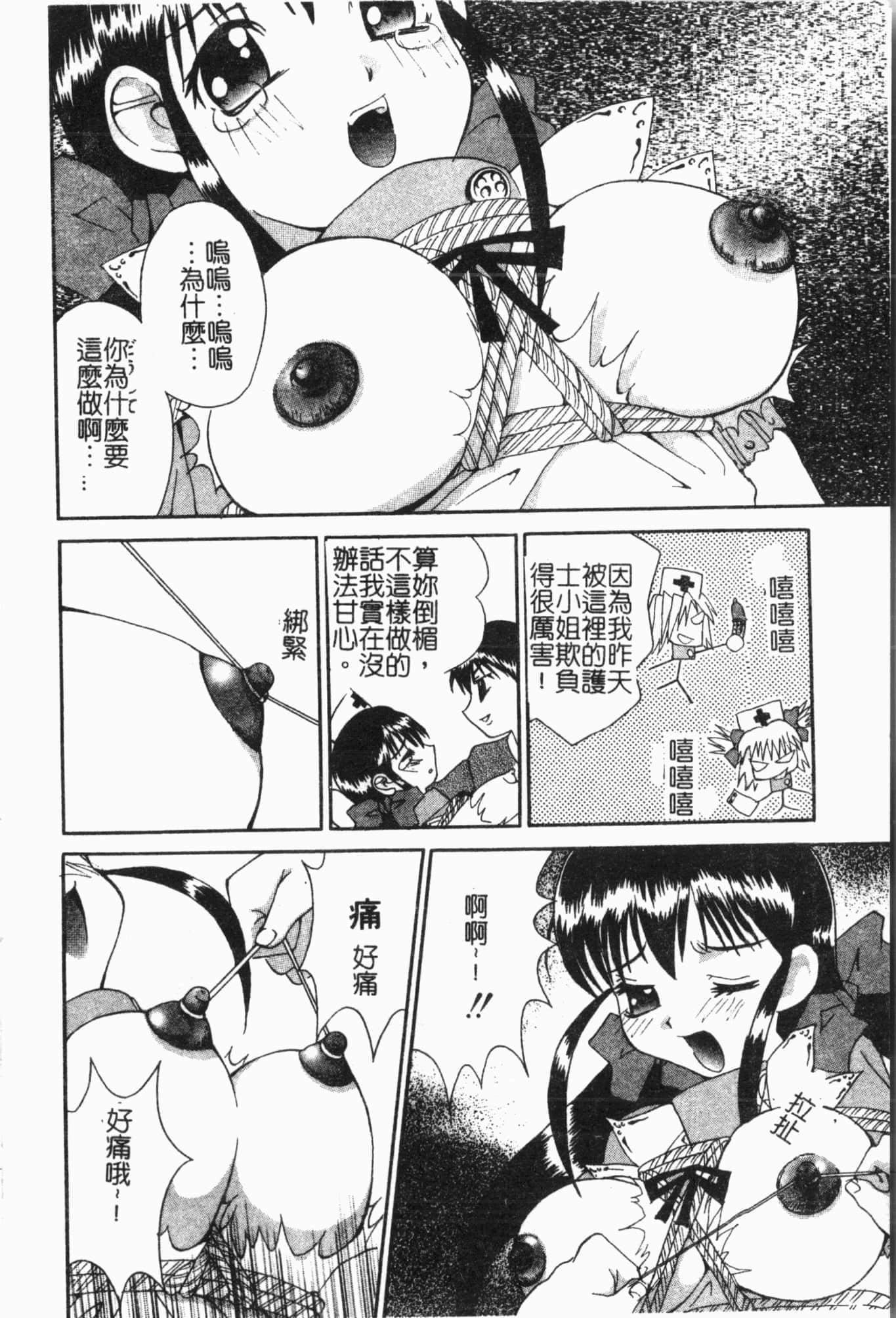 与前妻同居第13话-被雅英的肉体紧紧吸住