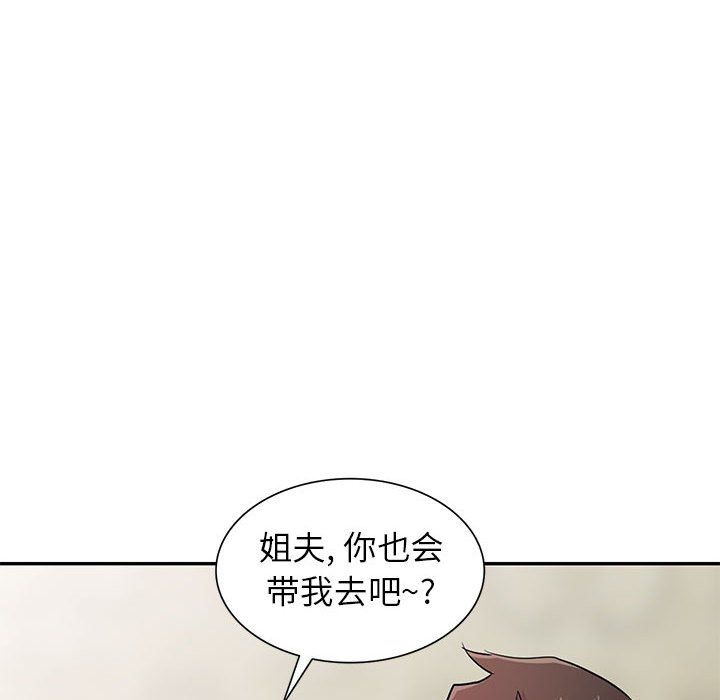 寄生姐妹第56話