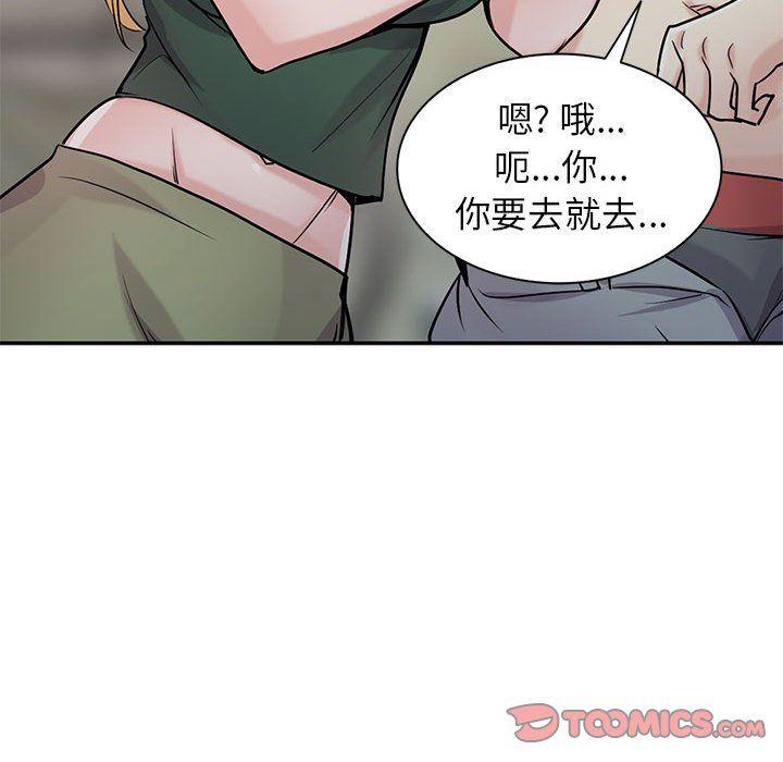 寄生姐妹第56話