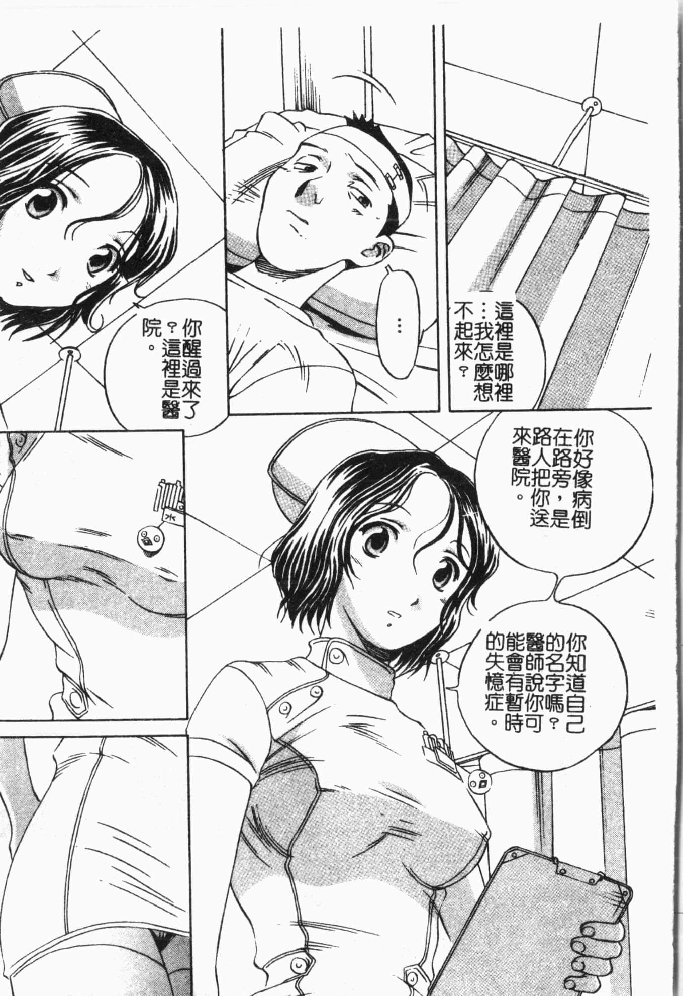 [アンソロジー]姦体诊书[中文][アンソロジー]姦体诊书[中文]