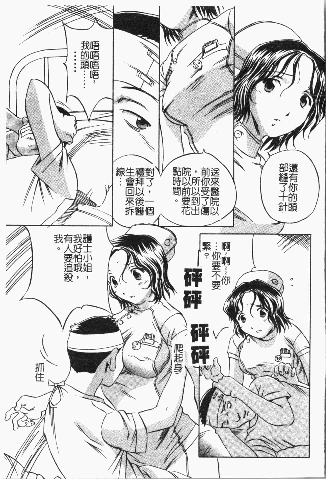 [アンソロジー]姦体诊书[中文][アンソロジー]姦体诊书[中文]