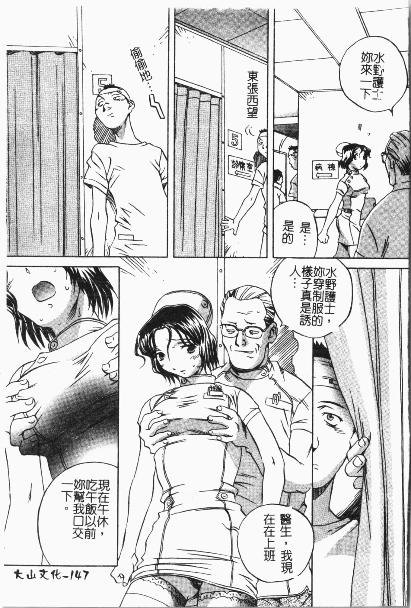 [アンソロジー]姦体诊书[中文][アンソロジー]姦体诊书[中文]