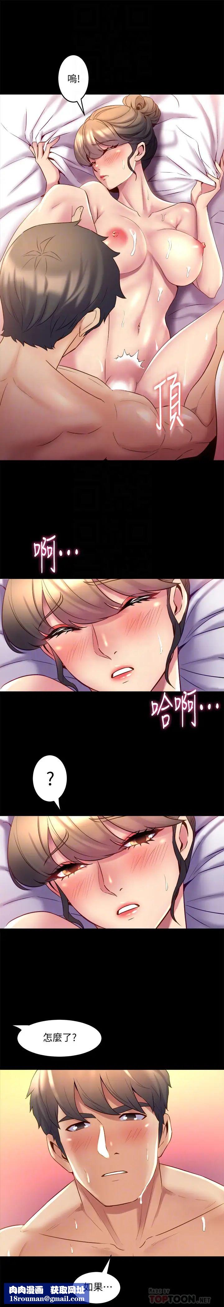 與前妻同居第13話-被雅英的肉體緊緊吸住