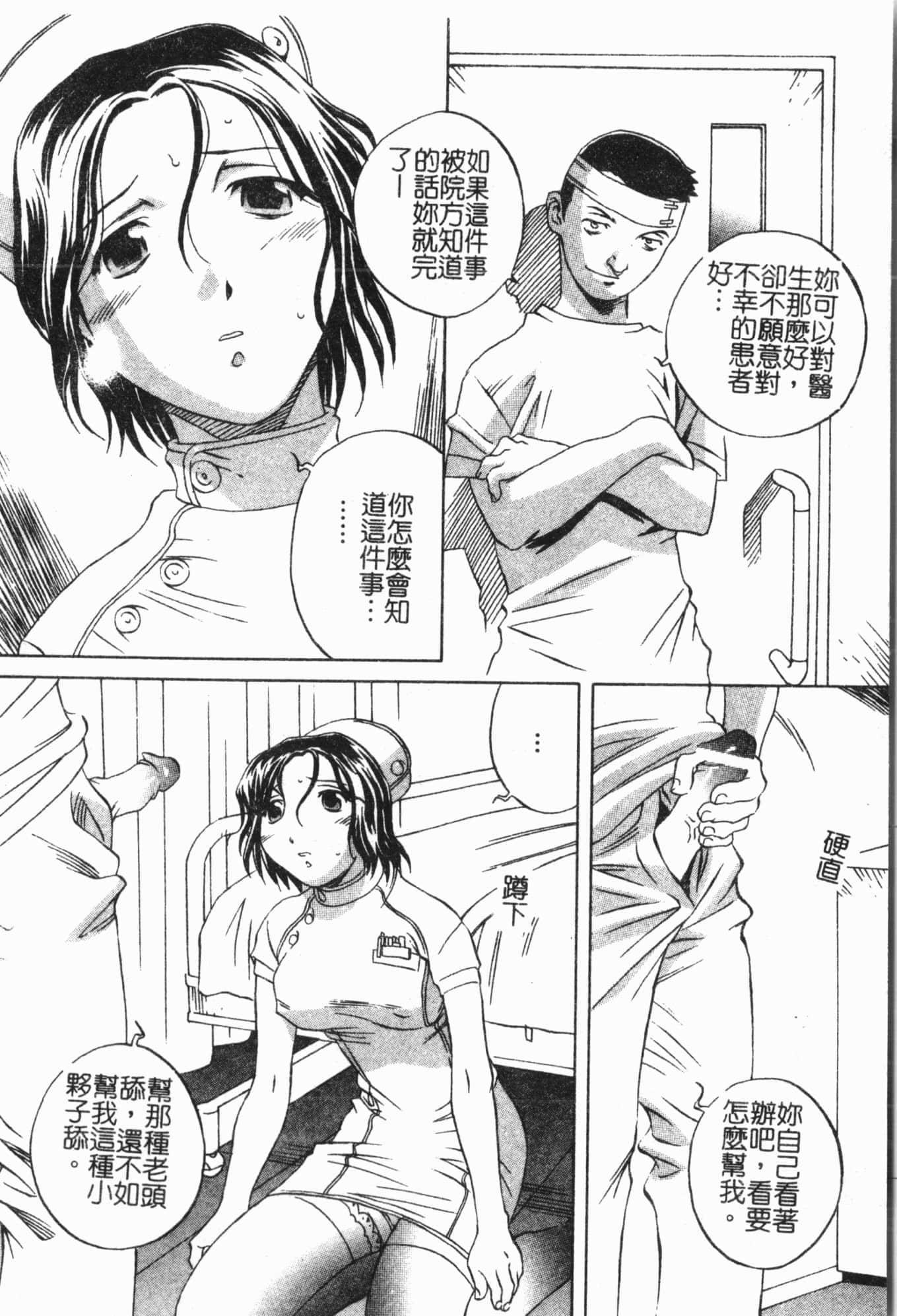 [アンソロジー]姦体诊书[中文][アンソロジー]姦体诊书[中文]