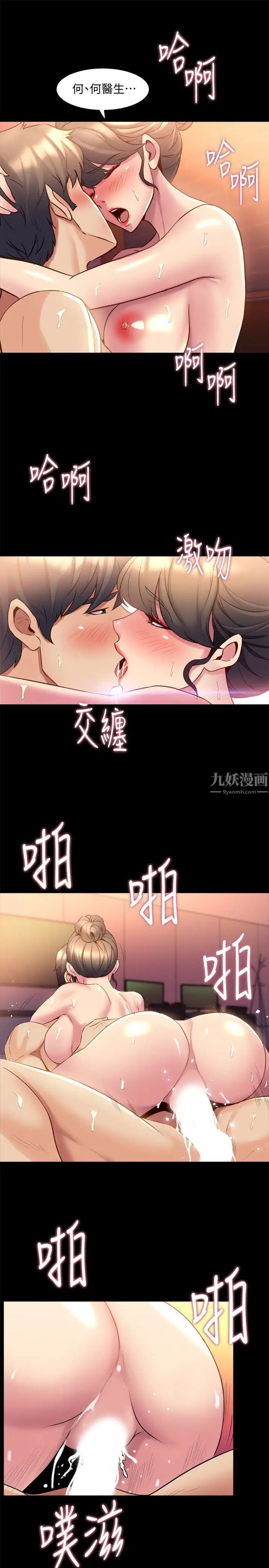 与前妻同居第13话-被雅英的肉体紧紧吸住