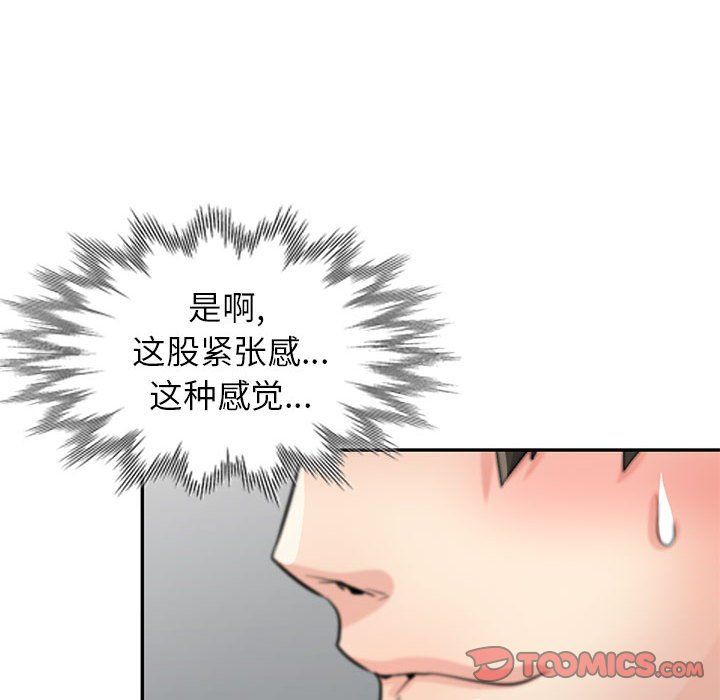 寄生姐妹第56话