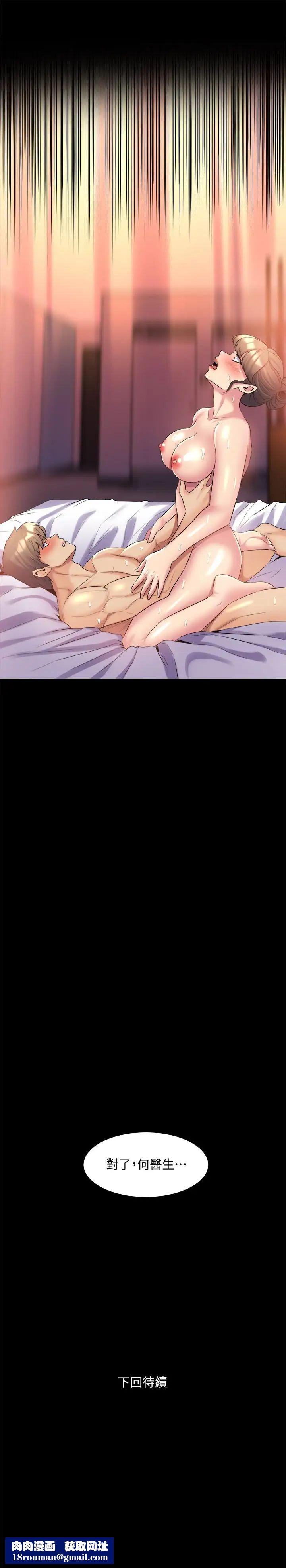 与前妻同居第13话-被雅英的肉体紧紧吸住