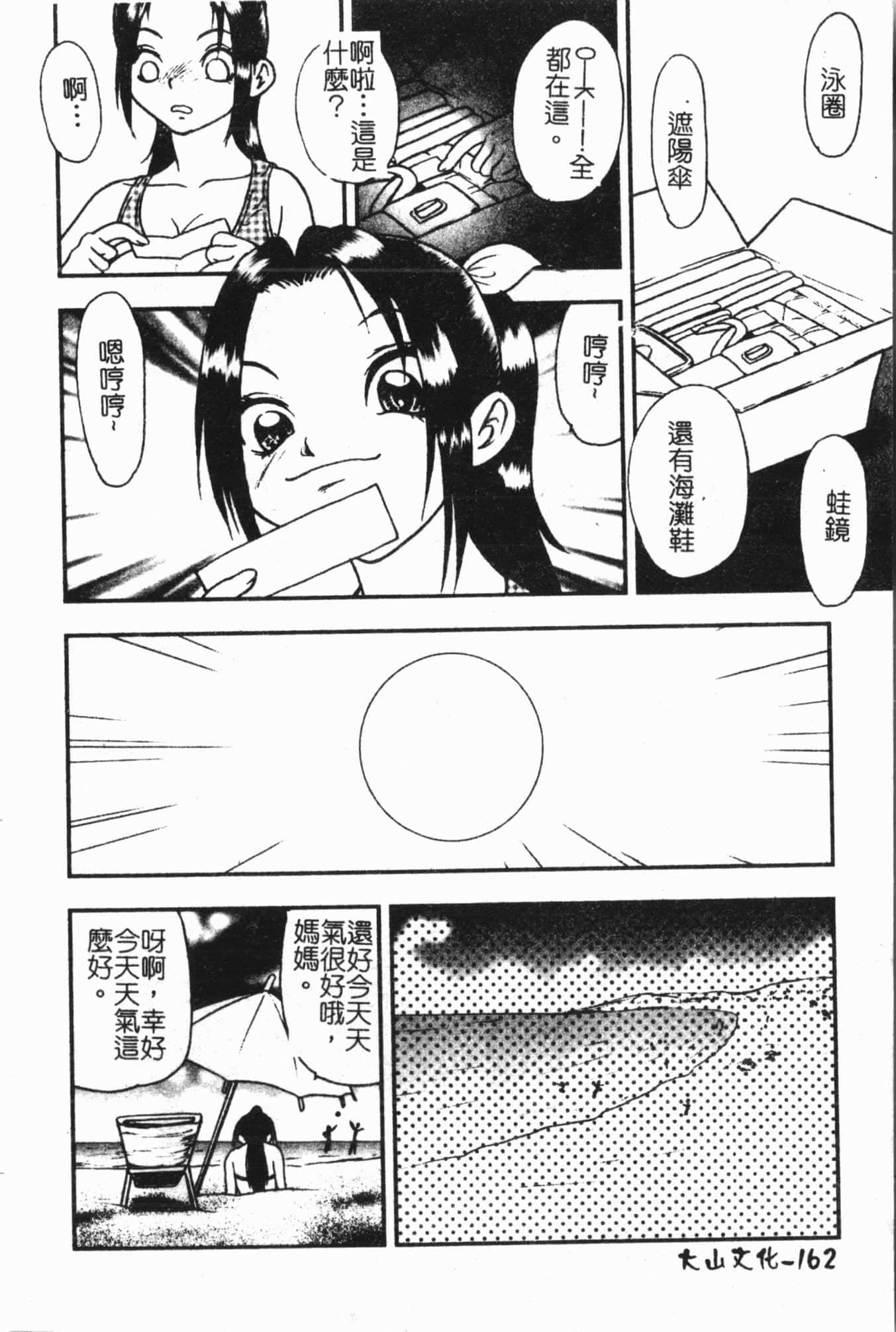 [アンソロジー]姦体诊书[中文][アンソロジー]姦体诊书[中文]