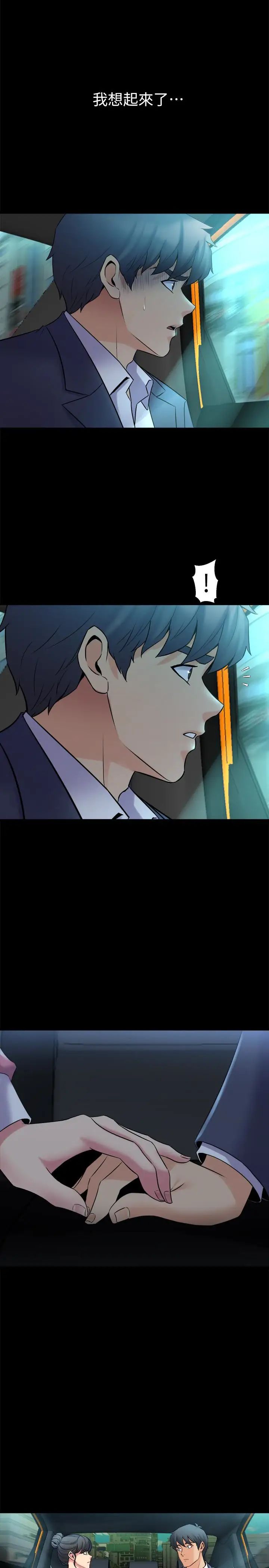 与前妻同居第14话-何医生,我不在意你是人夫