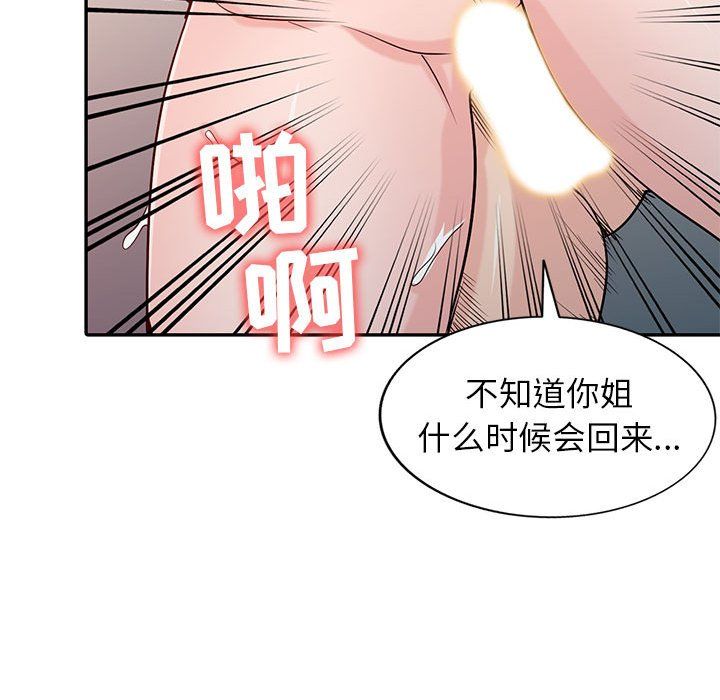 寄生姐妹第56話