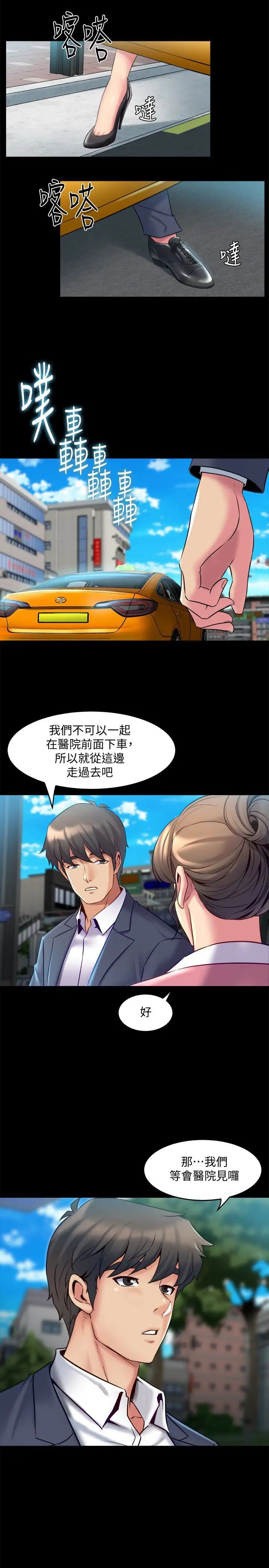 与前妻同居第14话-何医生,我不在意你是人夫