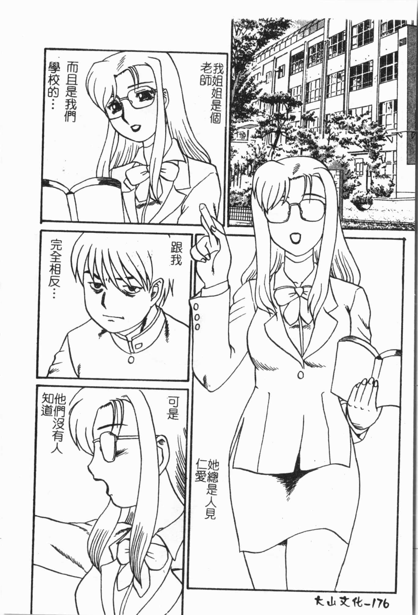 [アンソロジー]姦体诊书[中文][アンソロジー]姦体诊书[中文]