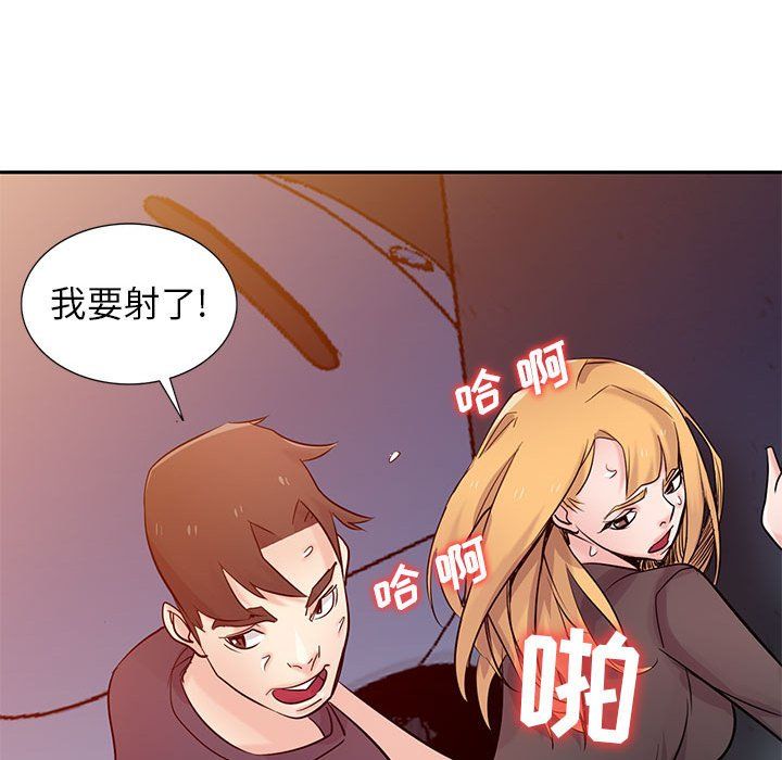 寄生姐妹第56話