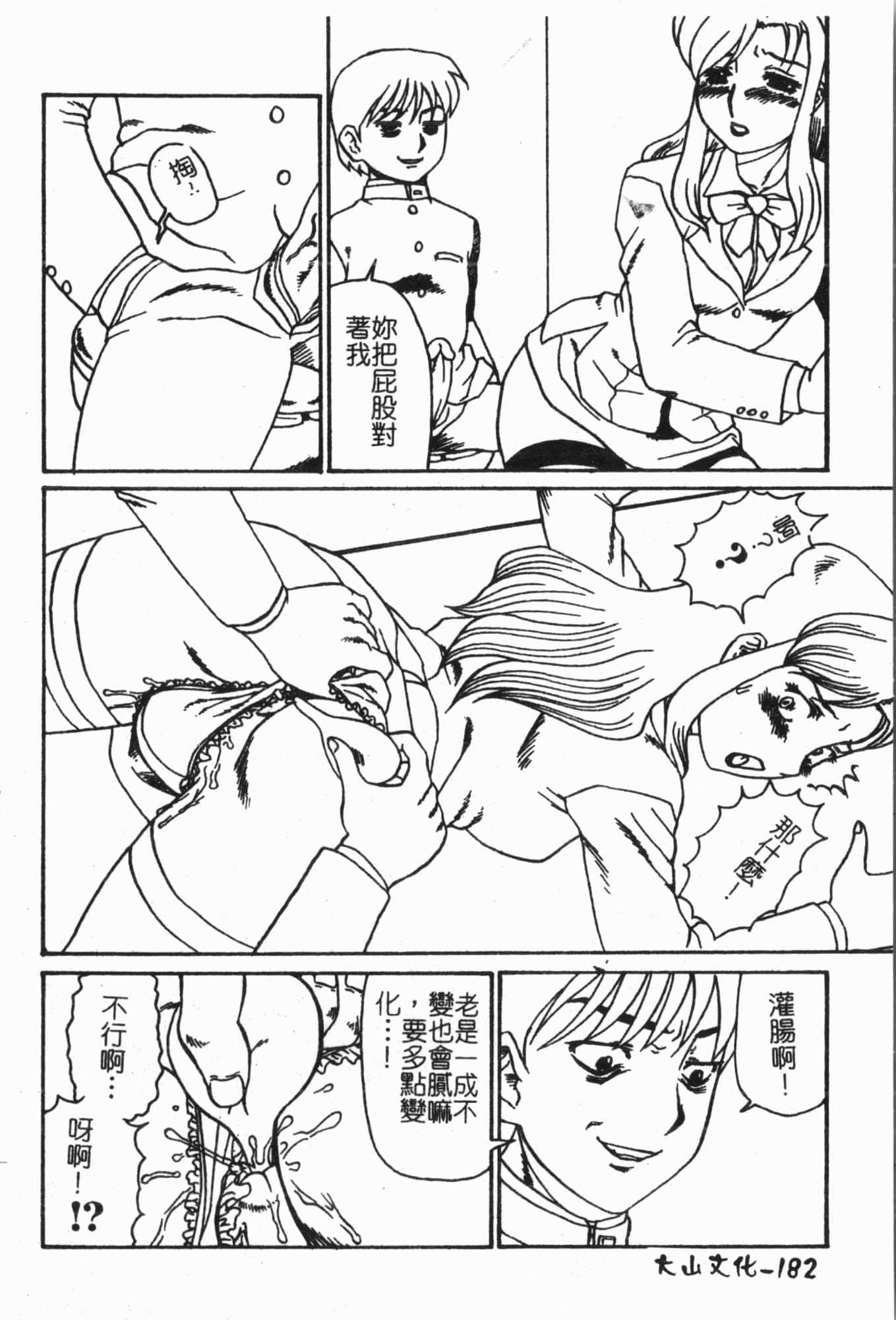 [アンソロジー]姦体诊书[中文][アンソロジー]姦体诊书[中文]