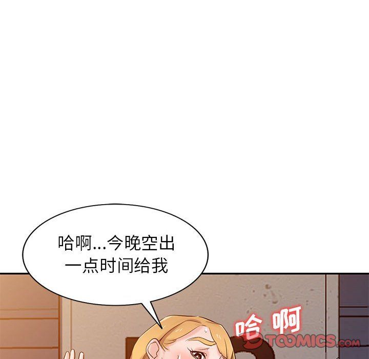 寄生姐妹第56話