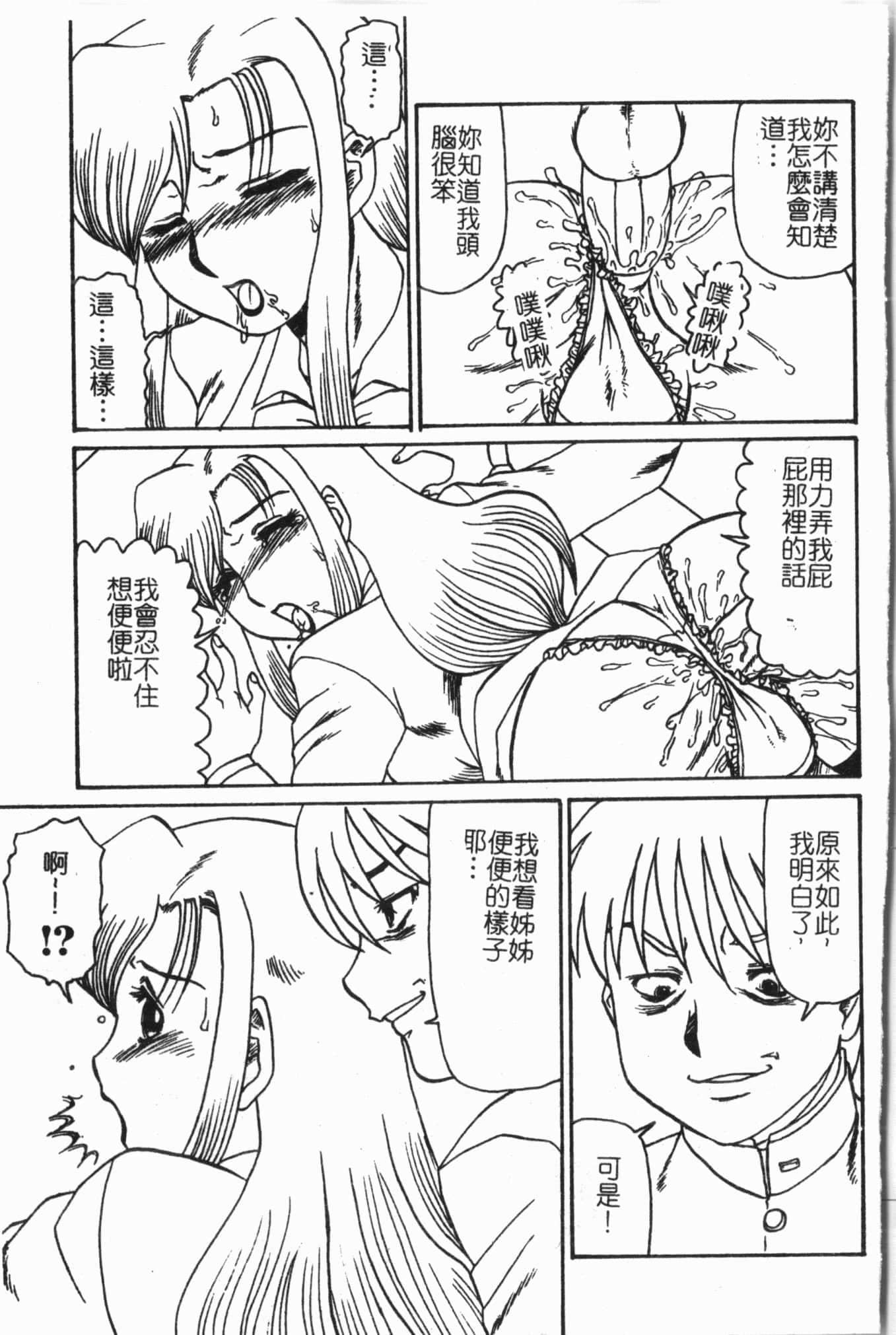 [アンソロジー]姦体诊书[中文][アンソロジー]姦体诊书[中文]