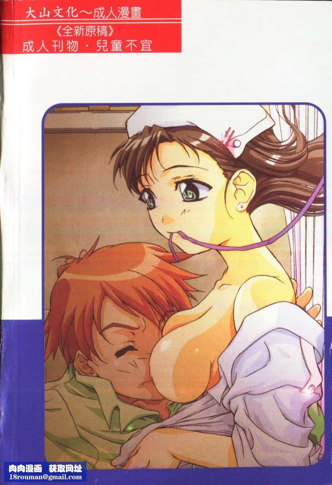 [アンソロジー]姦体诊书[中文][アンソロジー]姦体诊书[中文]